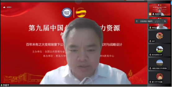 第九届中国公共部门人力资源管理论坛在我校成功举办
